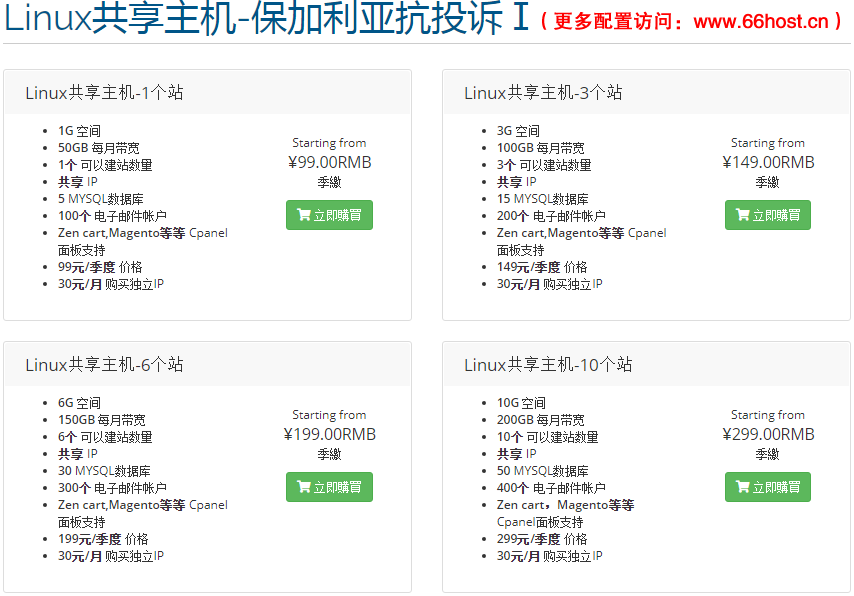 外贸抗投诉空间、抗投诉vps、抗投诉服务器【六六互联】