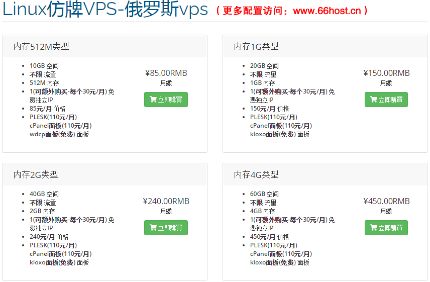 外贸抗投诉空间、抗投诉vps、抗投诉服务器【六六互联】